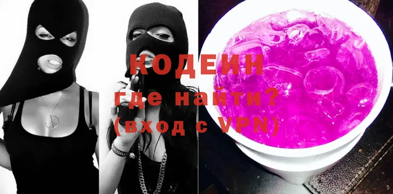 наркота  Десногорск  Кодеиновый сироп Lean Purple Drank 