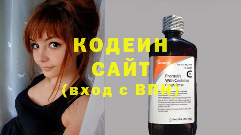 Кодеиновый сироп Lean напиток Lean (лин) Десногорск