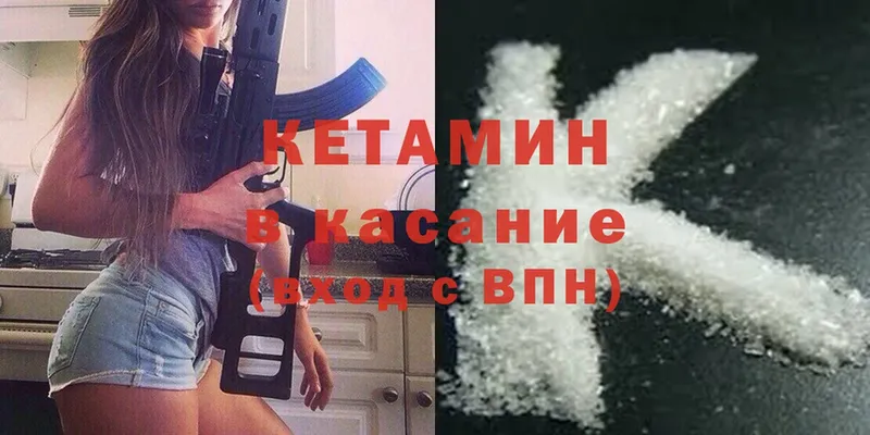 КЕТАМИН ketamine  купить  цена  Десногорск 